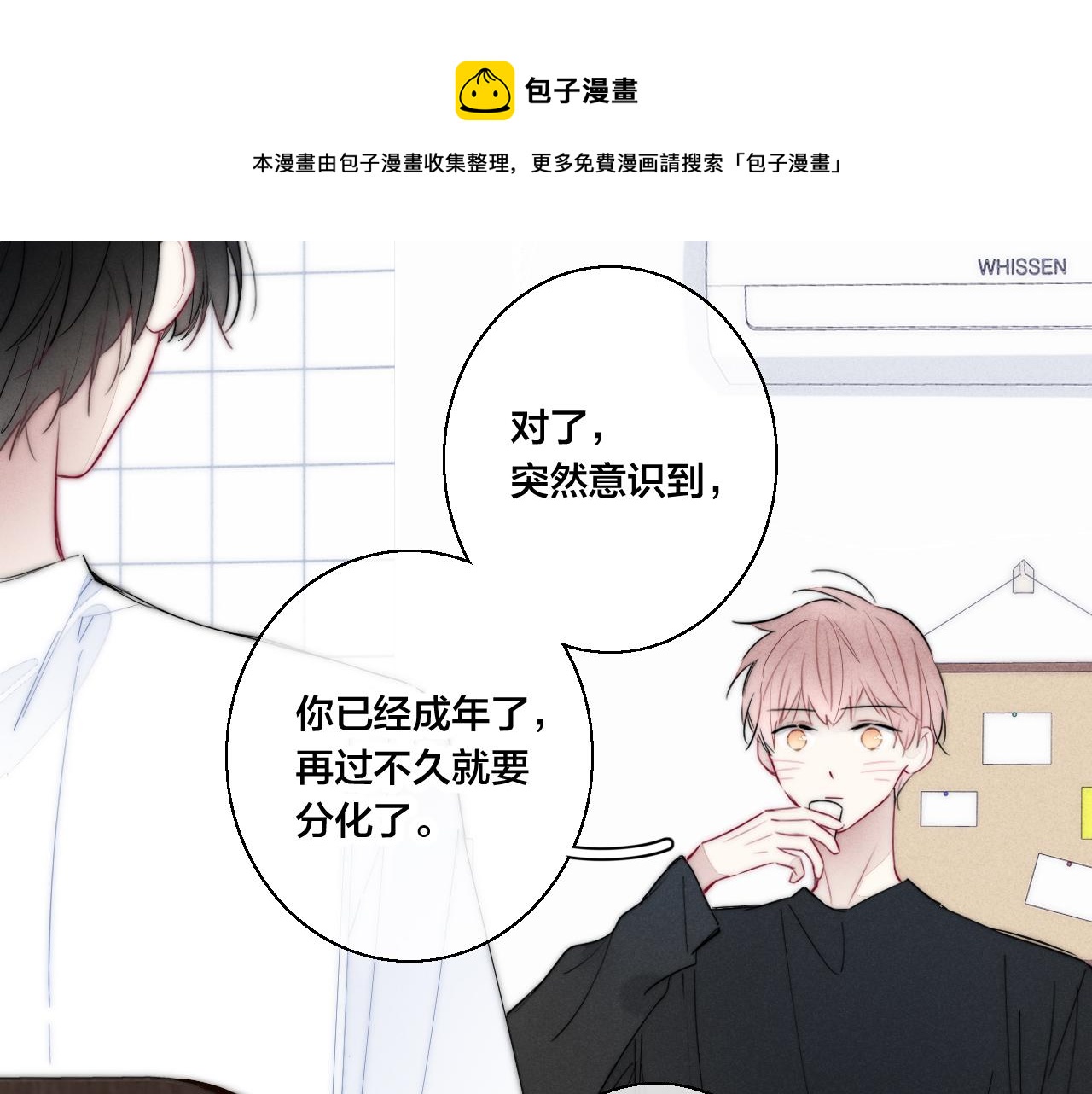 第57话 永久标记40