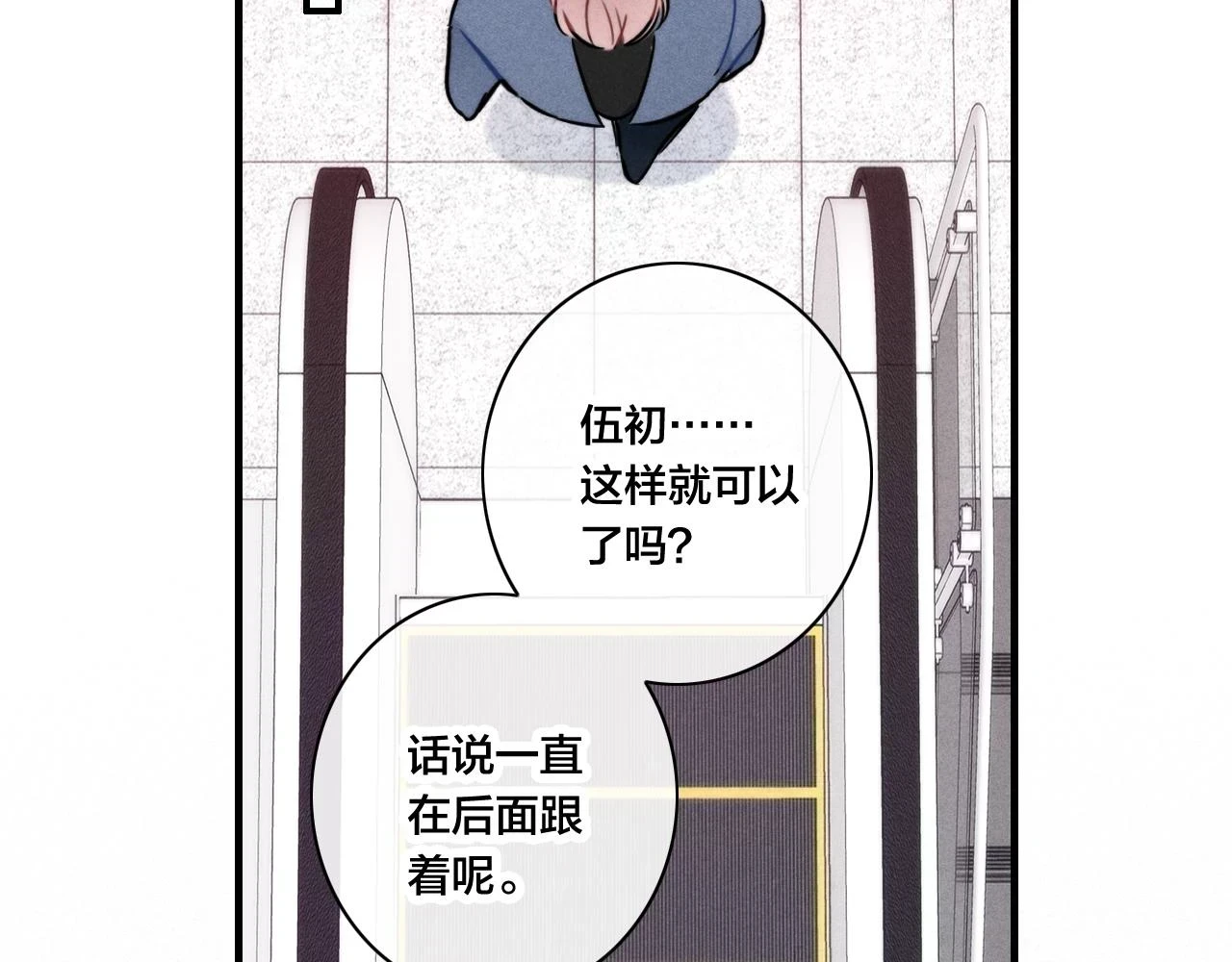 第88话 最后的机会？66