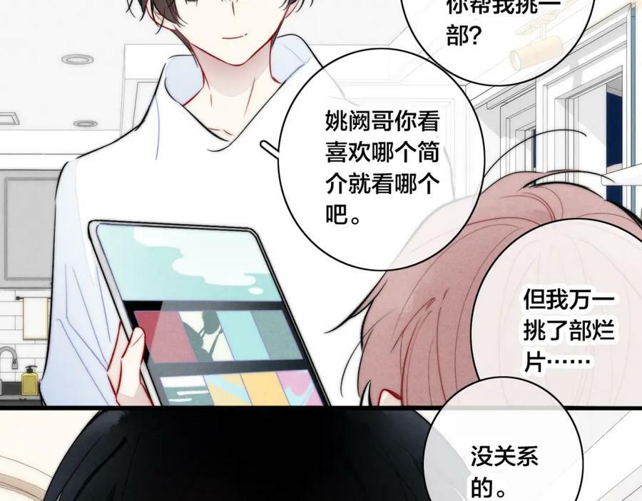 第95话 接受了这件事之后17
