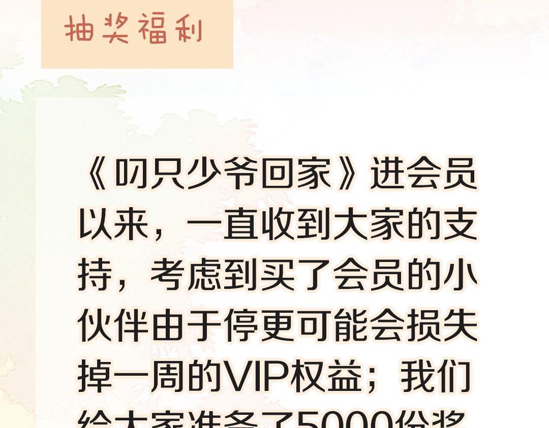小剧场＆抽奖福利20