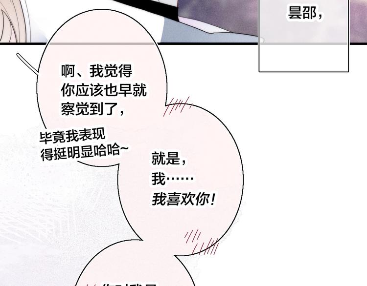 第1话 突然的心动17