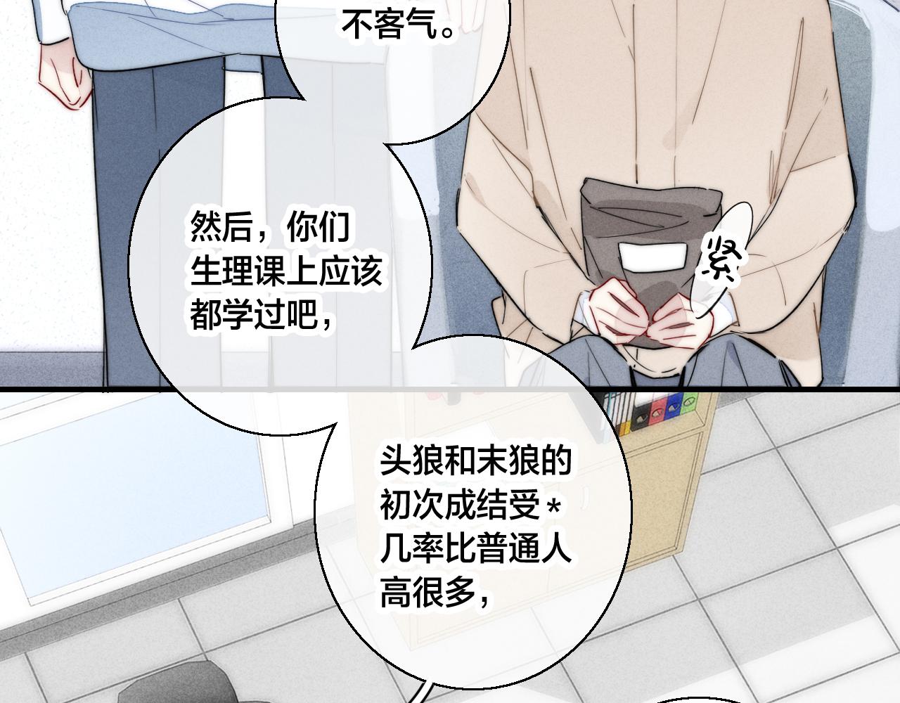 第59话 你会这么狠心吗？6