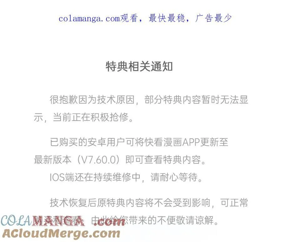 特典相关通知0