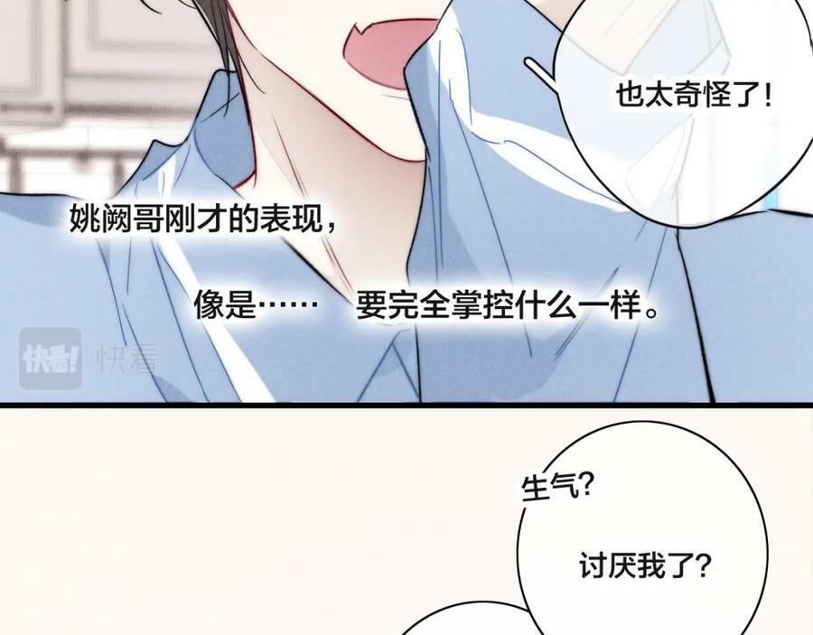 第90话 过分49