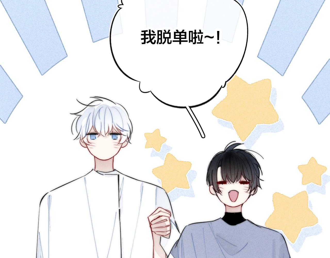 第56话 姚阙未来的老婆？24