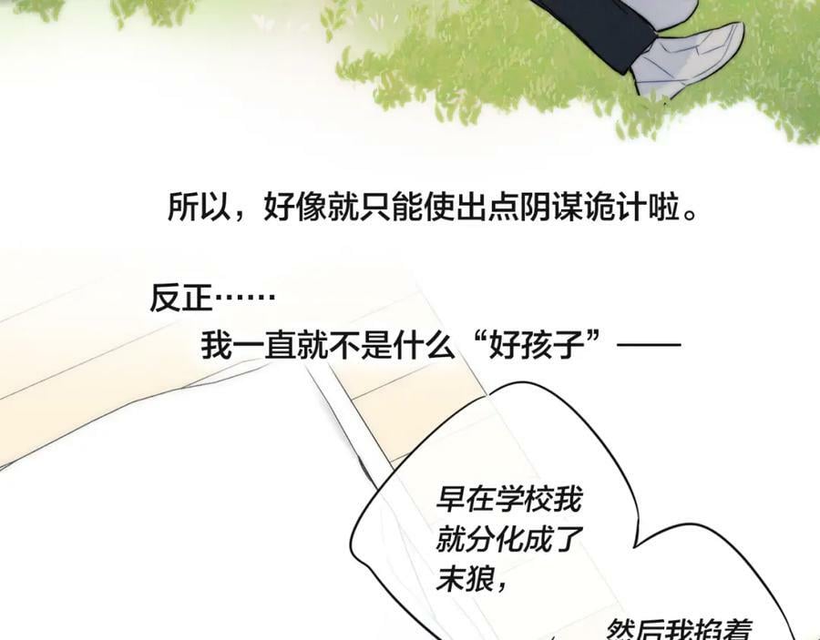 第92话 惩罚20