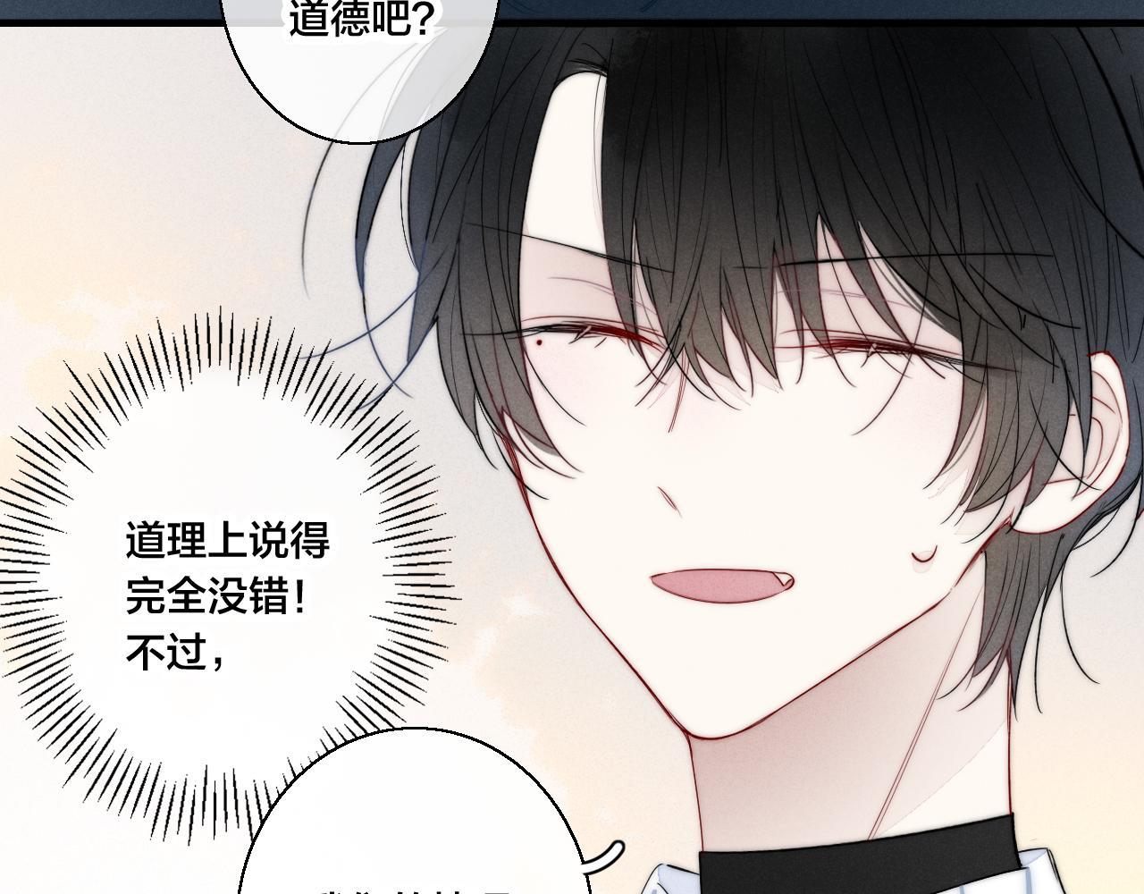 第54话 是谁吃醋了？59