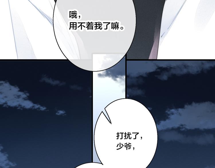 第8话 残留的触觉44
