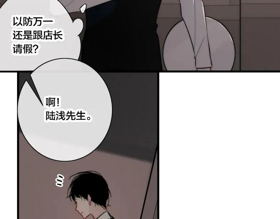 番外 同一个世界的辞浅0355