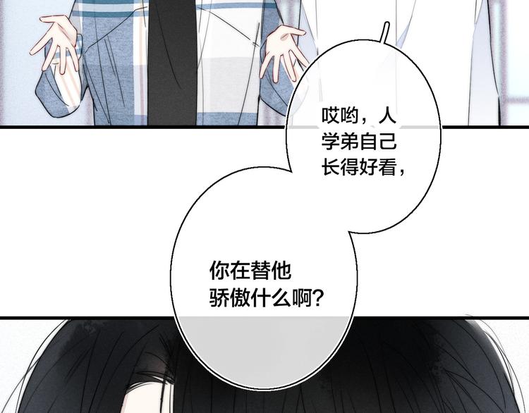 第23话 之前未曾有的感觉36