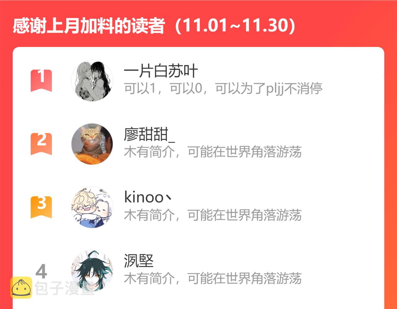 第84话 创造回忆67