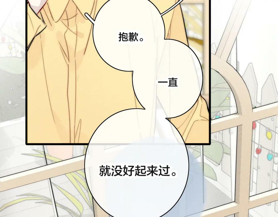 第91话 那又怎么样呢？10