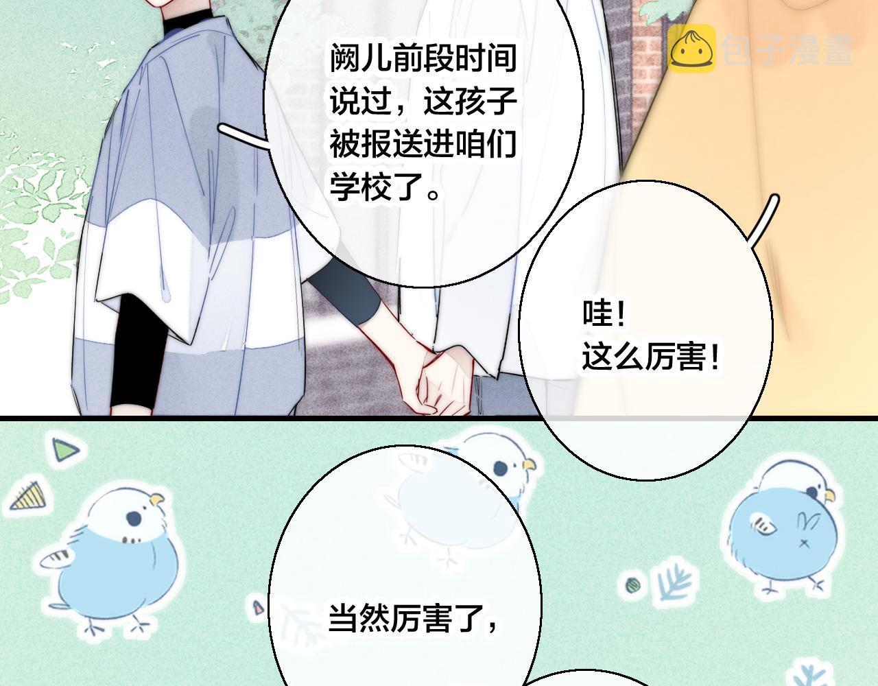 第56话 姚阙未来的老婆？36
