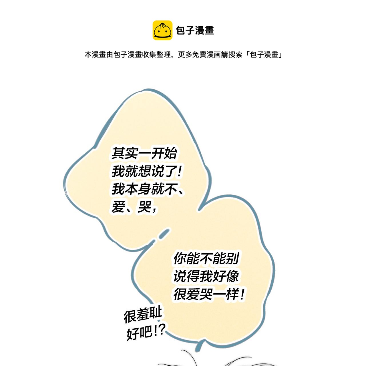 第44话 请别惯着我52