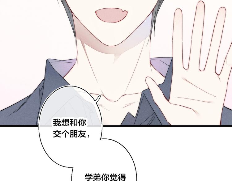 第2话 交个朋友~67