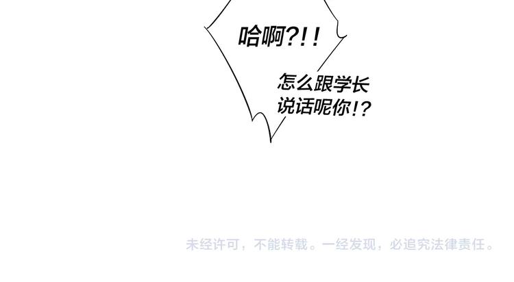 第2话 交个朋友~90