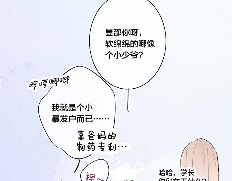 第3话 我才没有在追他！47