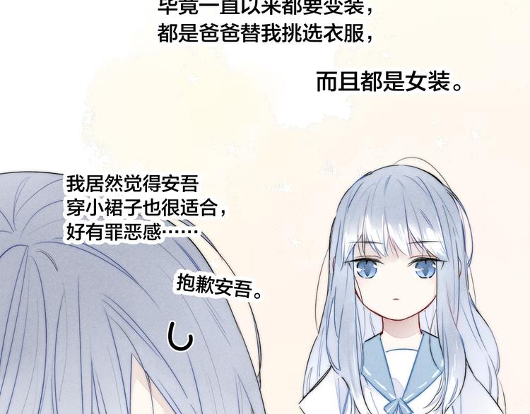 第21话 让人感到幸福的日常28