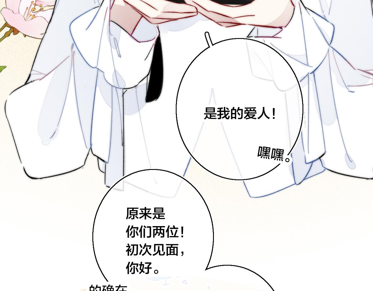 第66话 邀请22