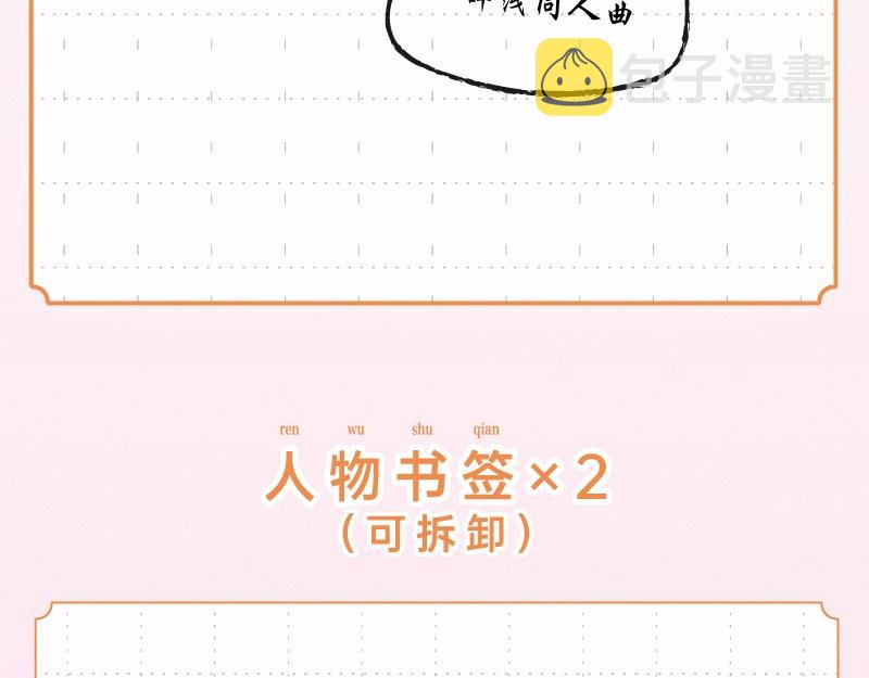炎久老师《给我哭》画集预售开始17
