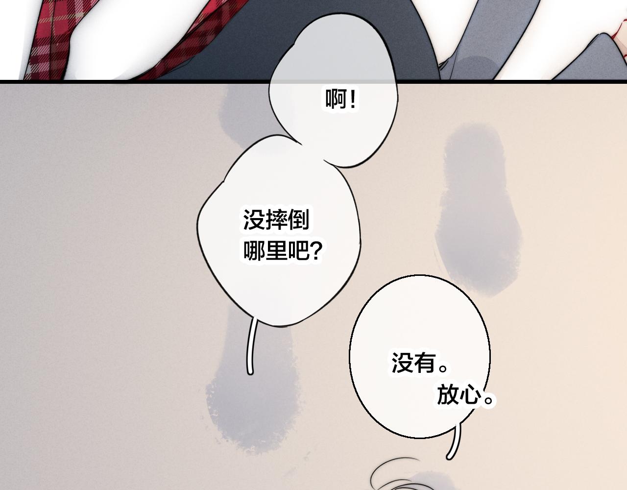 第50话 心动78