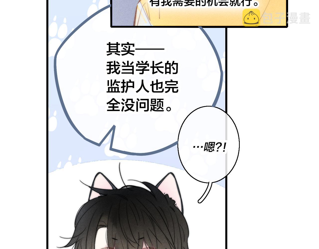 第43话 我来做你的监护人66
