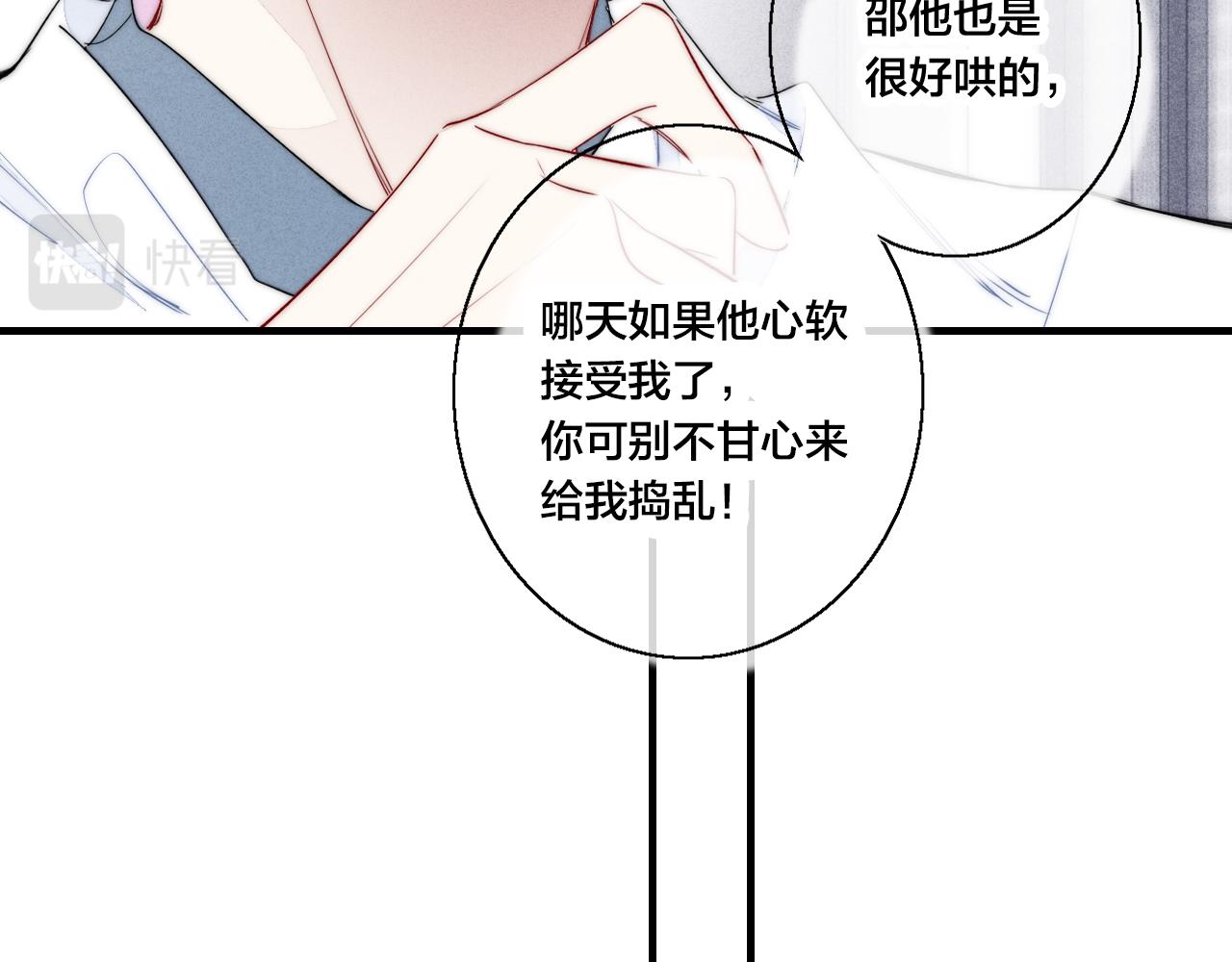 第54话 是谁吃醋了？9