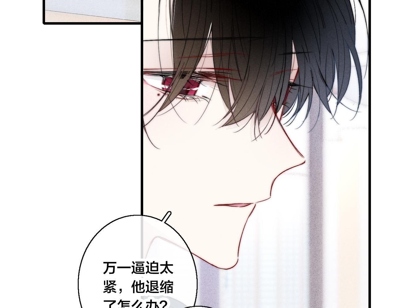 第52话 是否无动于衷？9