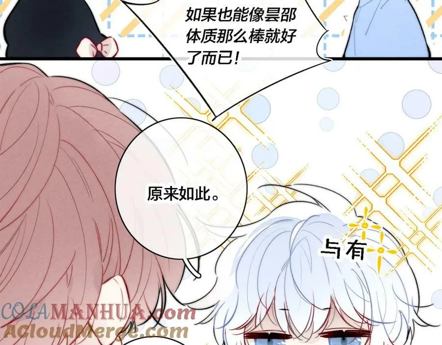 番外 两对cp的某些日常21