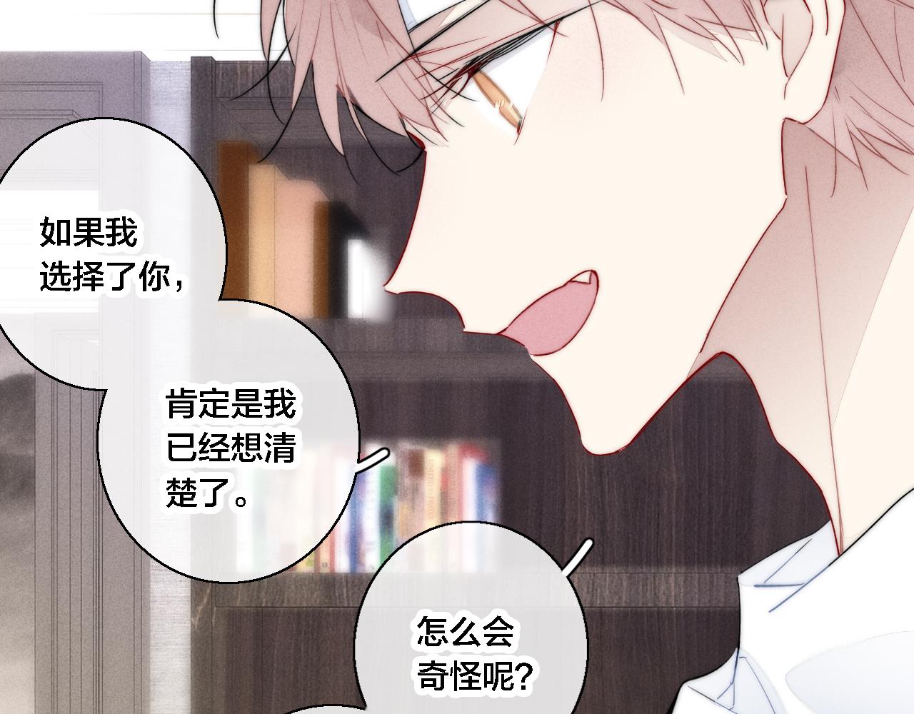第73话 现在，不放手38