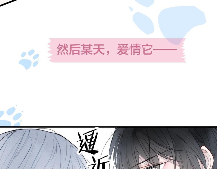 序章 一见钟情的对象不太对？9