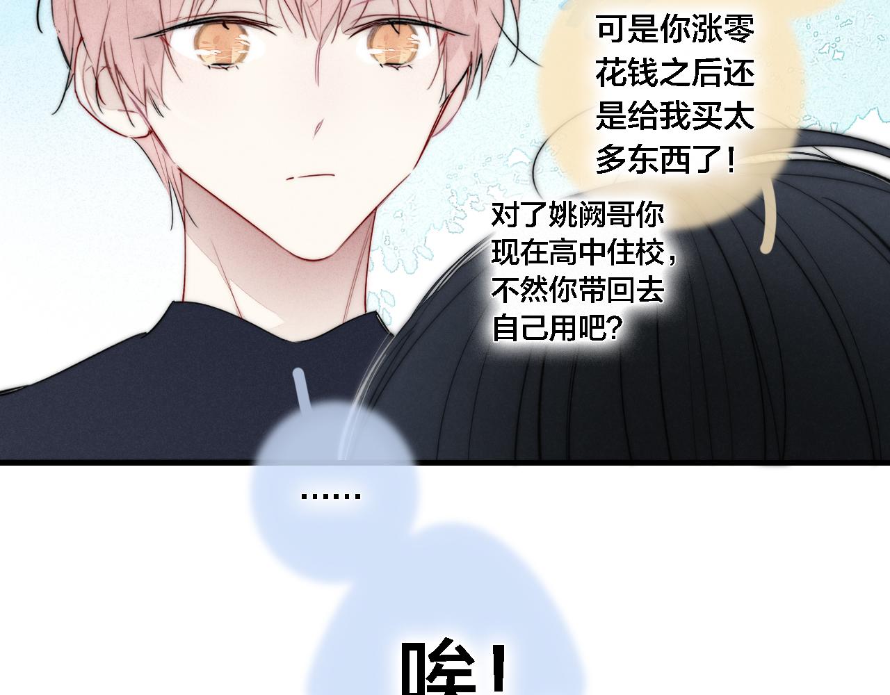 第75话 是否有人与你亲近？16