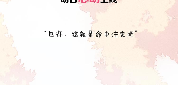 序章 一见钟情的对象不太对？38