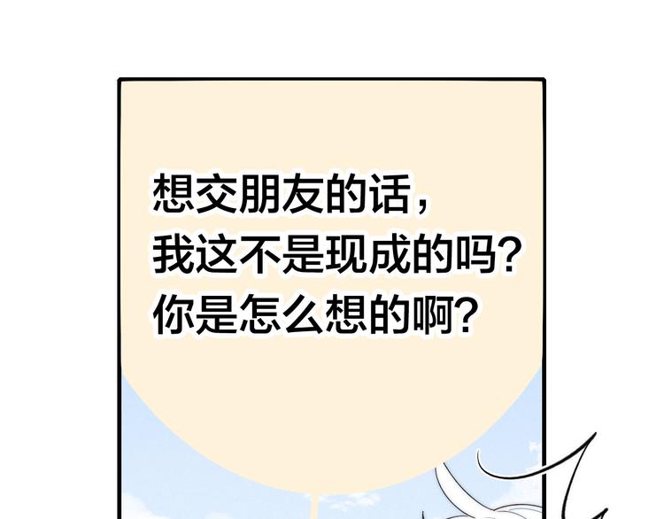 第3话 我才没有在追他！65