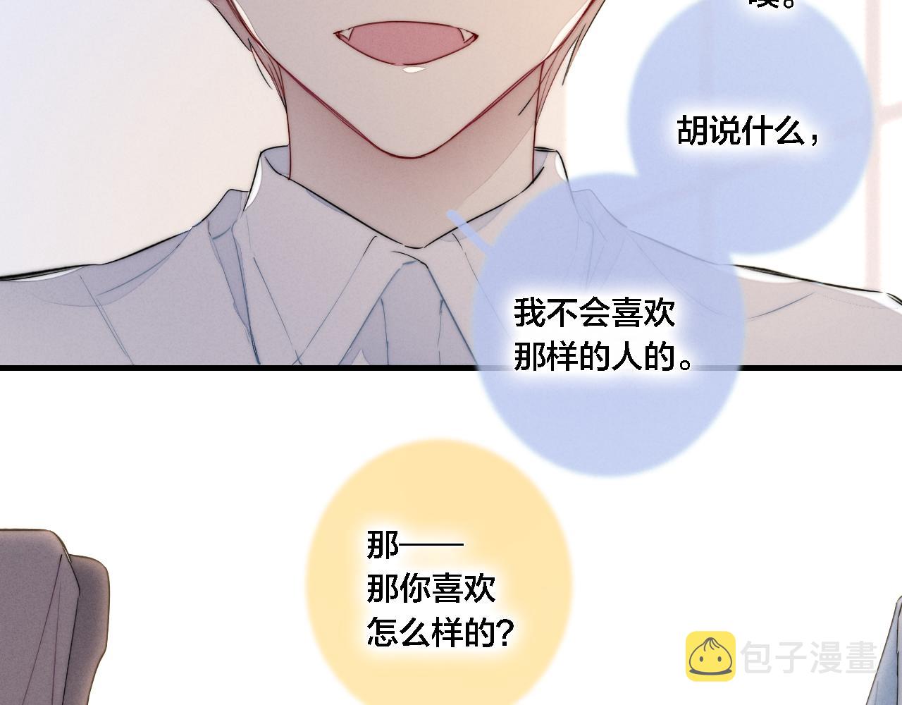 第74话 你喜欢的样子62