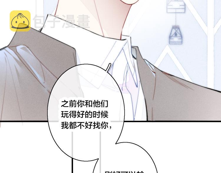 第32话 双向的醋意？61