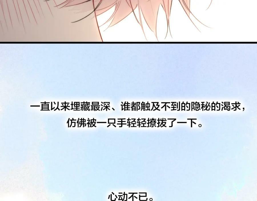 第95话 接受了这件事之后44