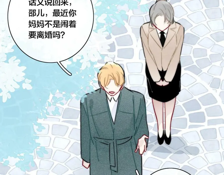 第100话 他得不到的东西7