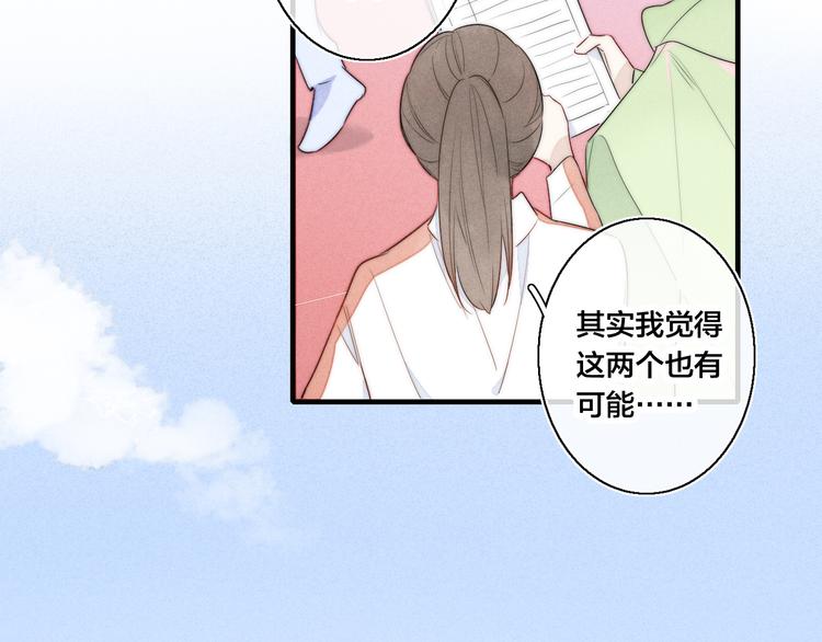 第3话 我才没有在追他！57