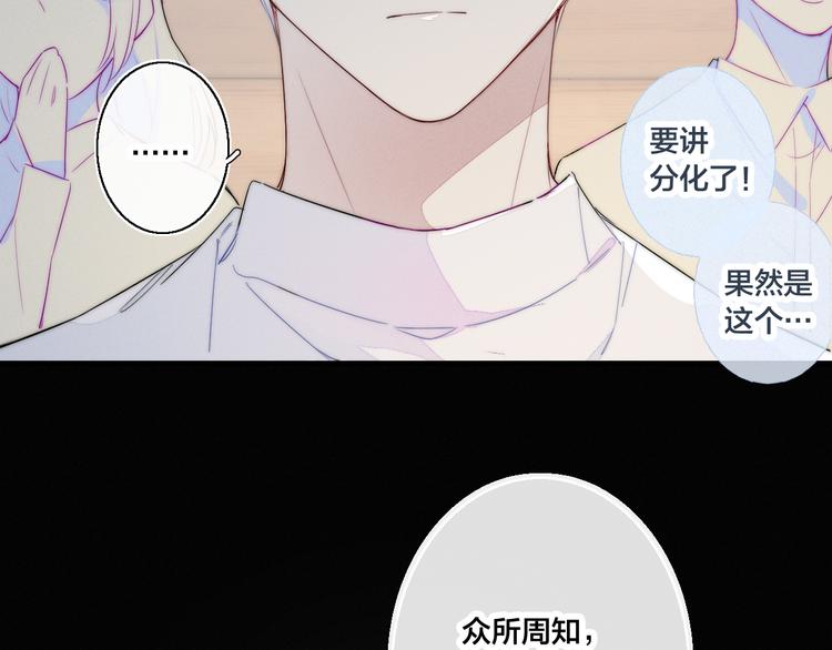 第3话 我才没有在追他！8