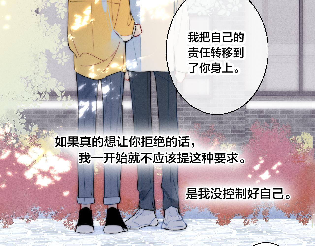 第44话 请别惯着我57