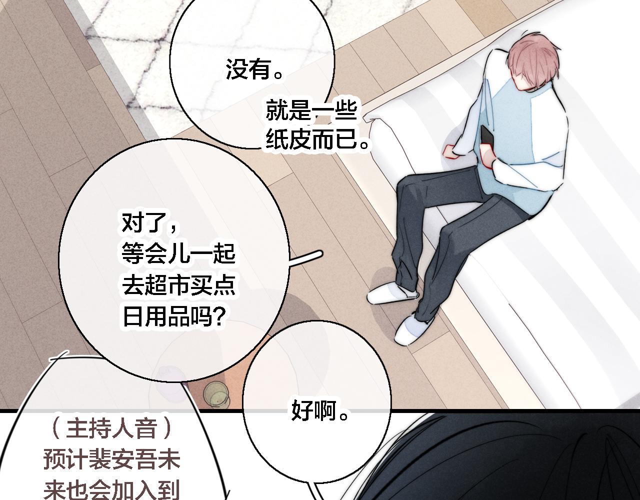 第74话 你喜欢的样子5