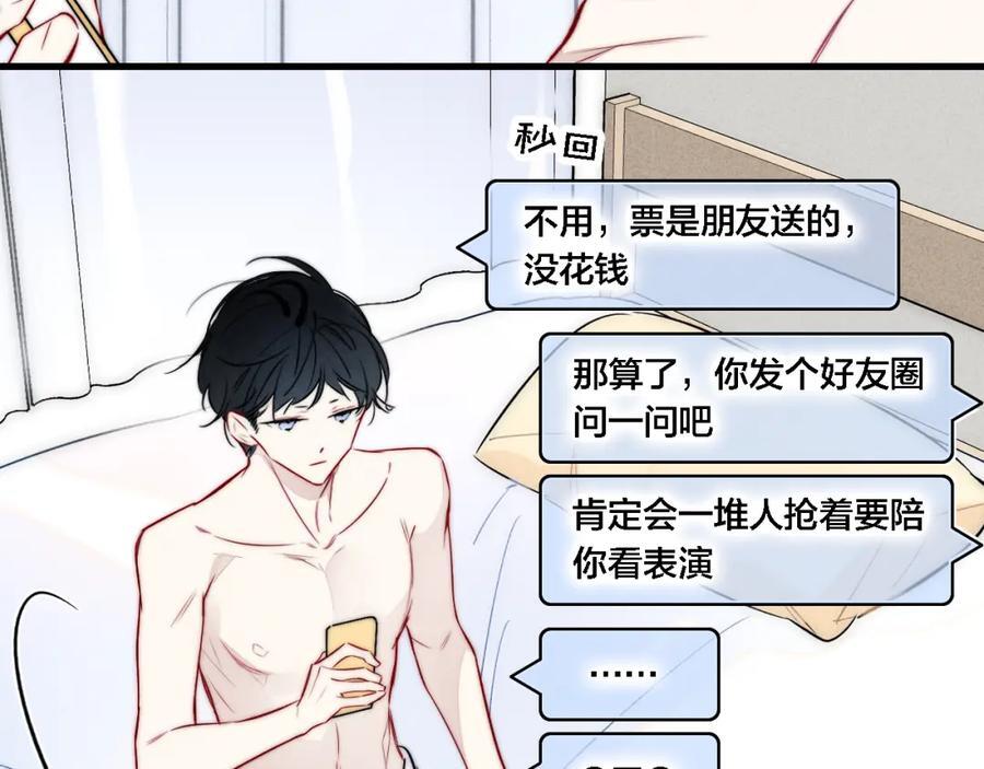 同一个世界的辞浅075