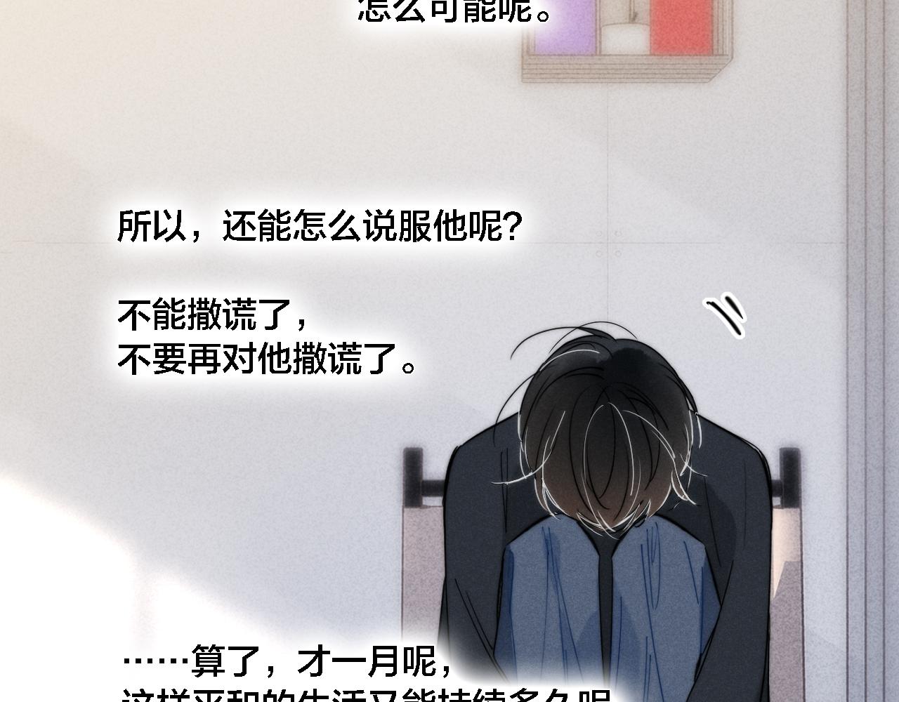 第83话 你为什么哭了？29