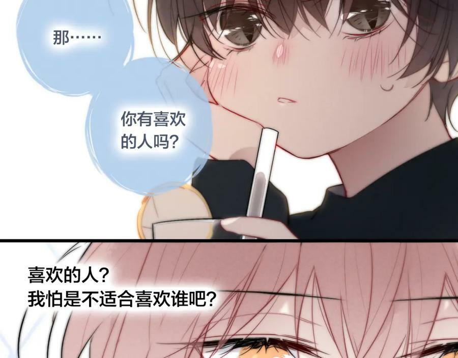 第94话 那个需要我的人68