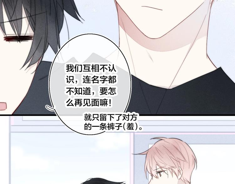 第2话 交个朋友~11