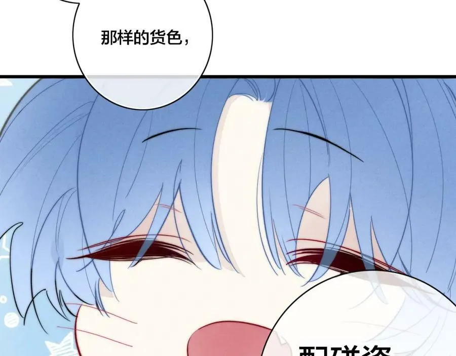 番外 同一个世界的辞浅0344