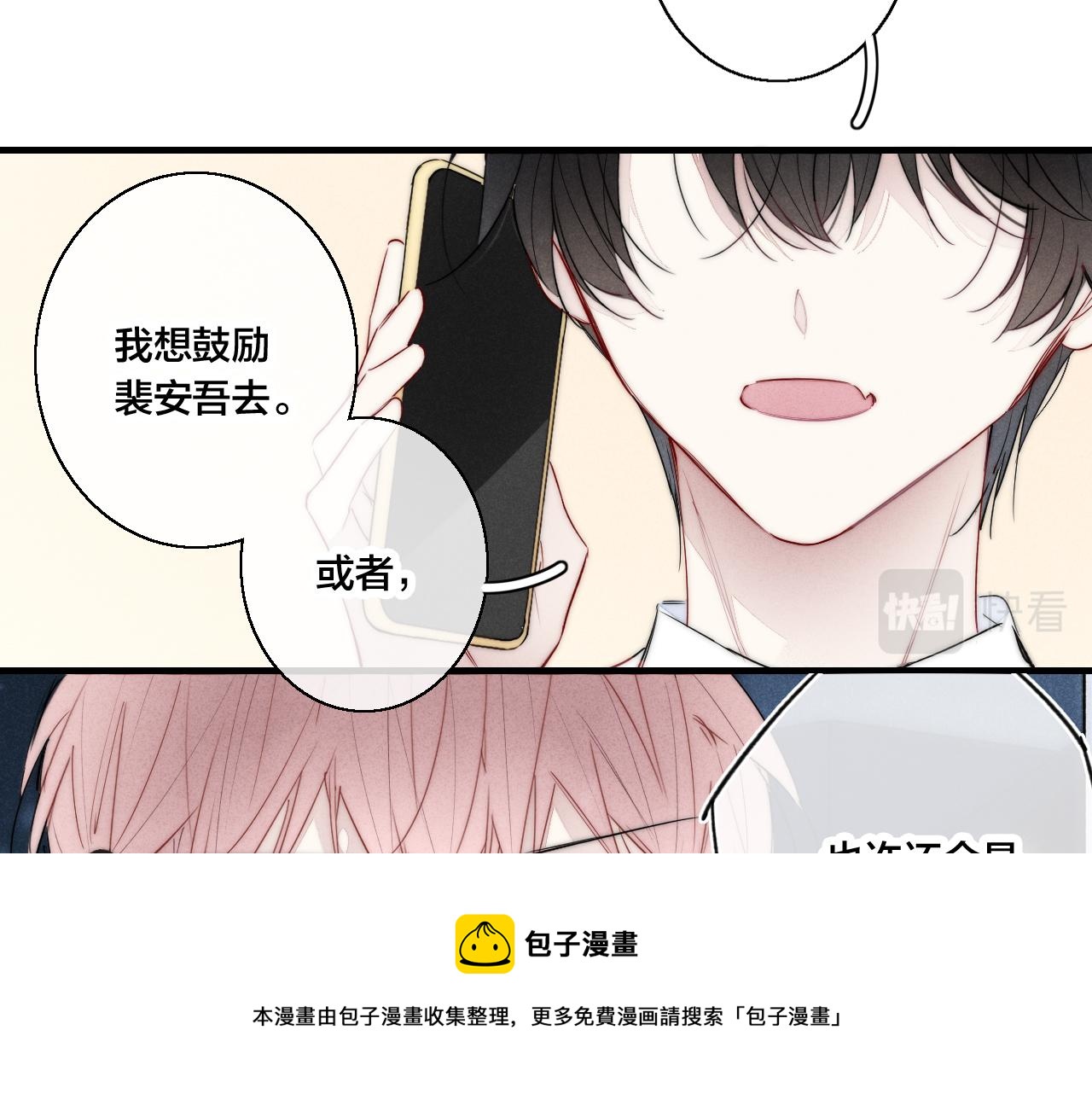 第55话 不许把我推开12