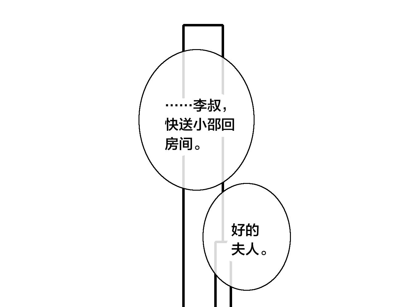 第35话 危机？69