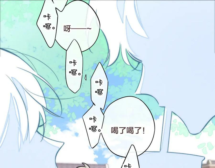 第97话 不如看别人谈恋爱！7